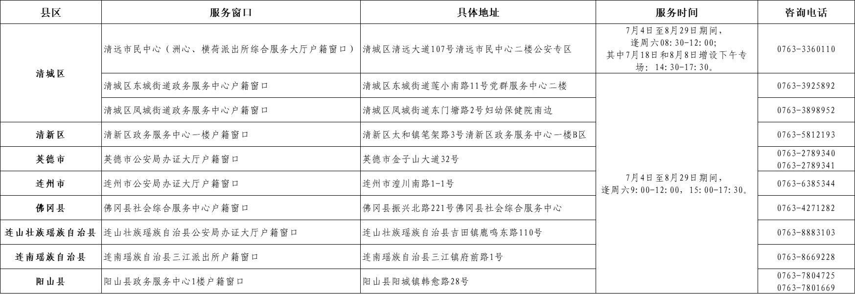微信圖片_2026-07-01_103054_707.png