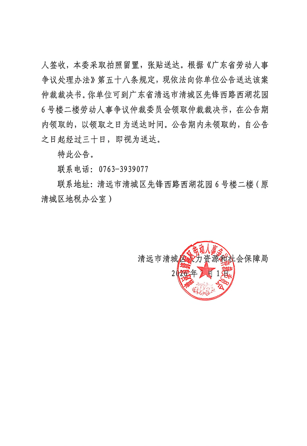 清遠(yuǎn)市小毛農(nóng)產(chǎn)品配送有限公司2.jpg