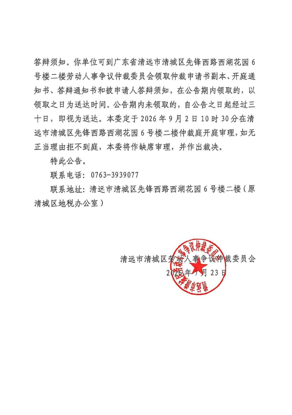 清遠(yuǎn)市忠賢農(nóng)業(yè)發(fā)展有限公司2.png