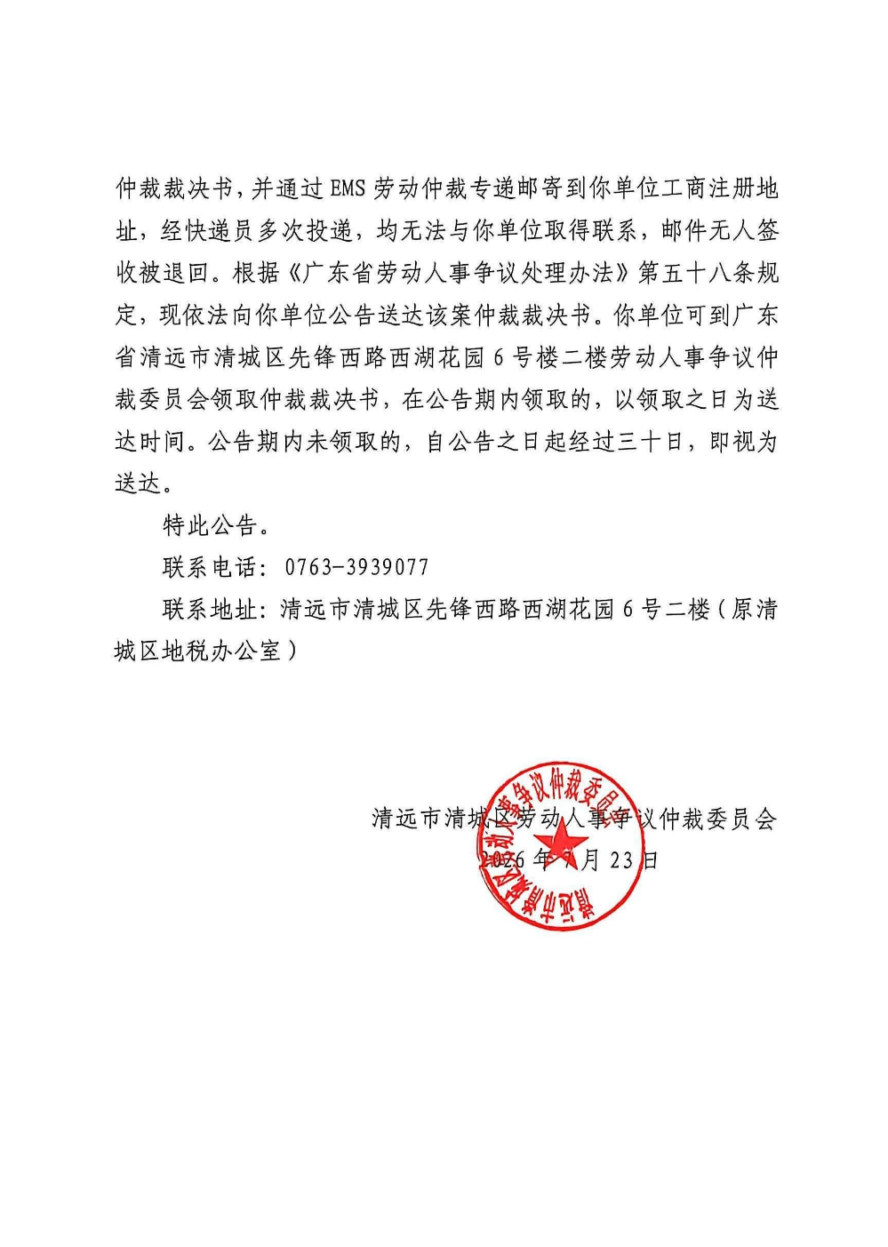 廣東威進(jìn)科技有限公司2.png