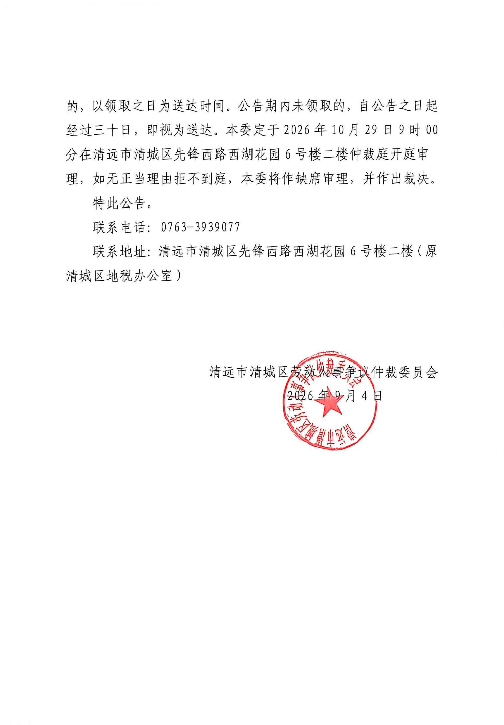 廣東平川速購供應(yīng)鏈有限公司 (2).jpg