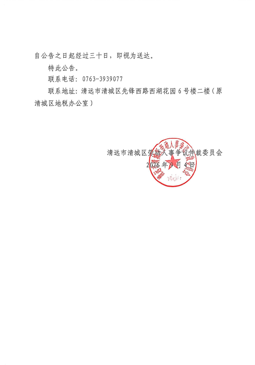 清遠市清城區(qū)卡思琳美容店（個體工商戶） (2).jpg